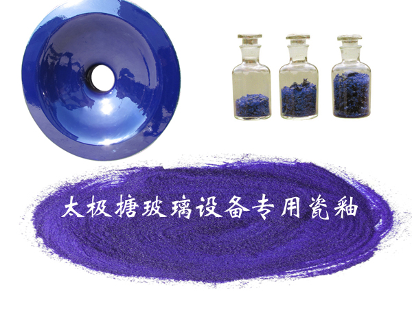 “搪玻璃進(jìn)口瓷釉”真相令人驚嘆！