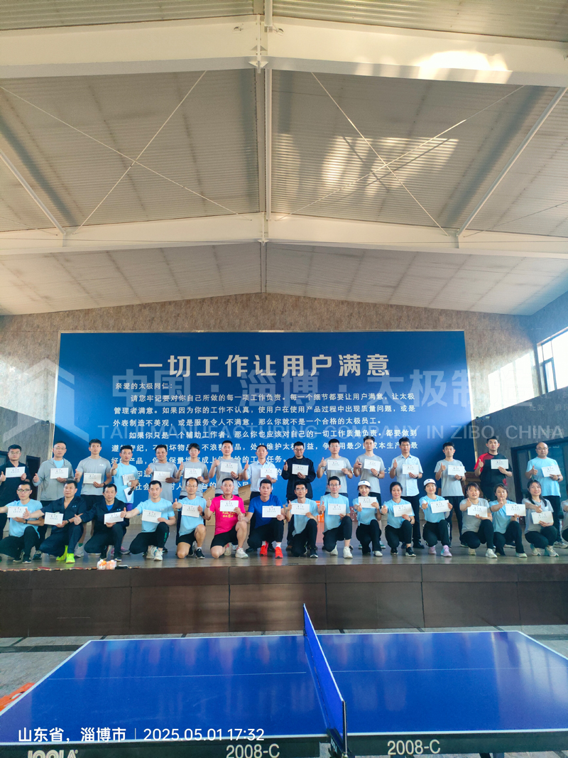 《淄博太極搪玻璃設備：五一活力綻放！職工文體盛宴點燃團隊激情》