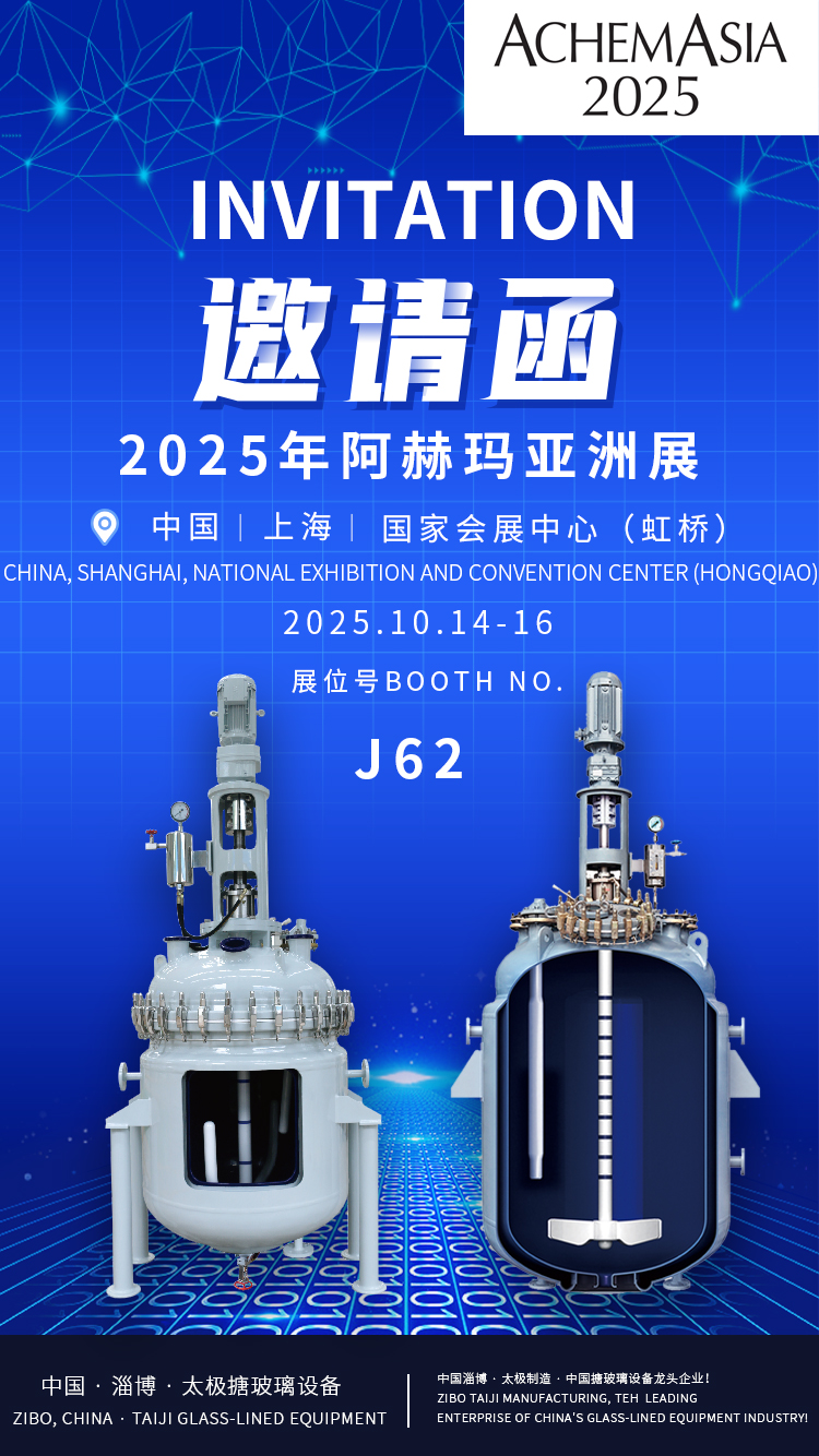 阿赫瑪2025亞洲展邀請函